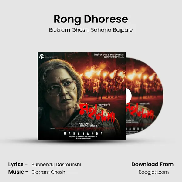 Rong Dhorese mp3 song