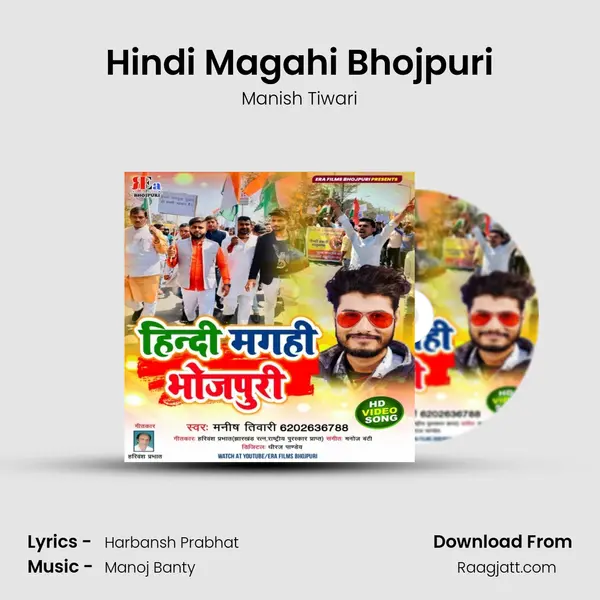 Hindi Magahi Bhojpuri - Manish Tiwari album cover 