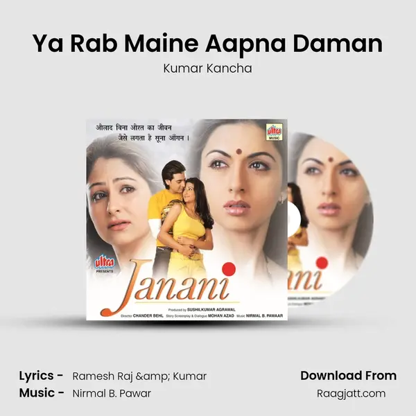 Ya Rab Maine Aapna Daman - Kumar Kancha mp3 song