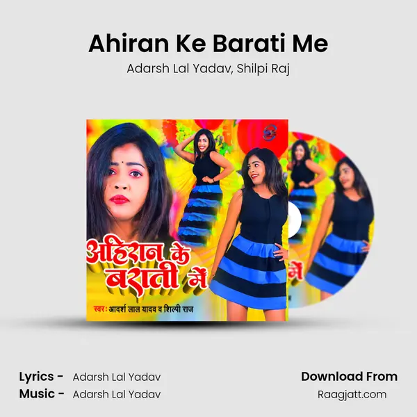 Ahiran Ke Barati Me - Adarsh Lal Yadav album cover 