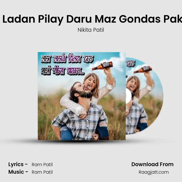 Lada Ladan Pilay Daru Maz Gondas Pakharu mp3 song