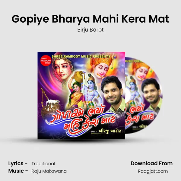 Gopiye Bharya Mahi Kera Mat mp3 song