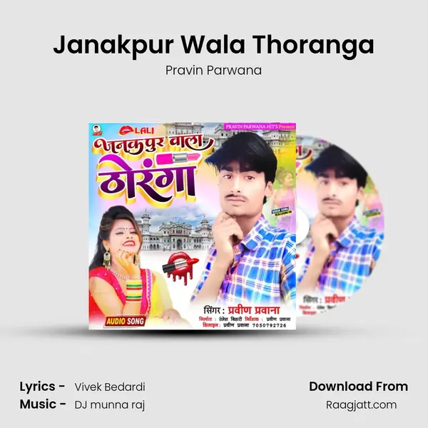 Janakpur Wala Thoranga mp3 song