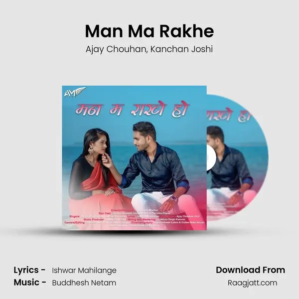 Man Ma Rakhe mp3 song