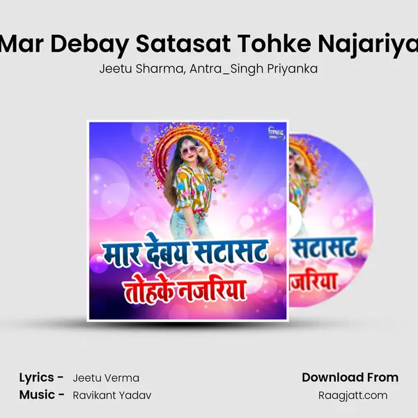 Mar Debay Satasat Tohke Najariya - Jeetu Sharma album cover 