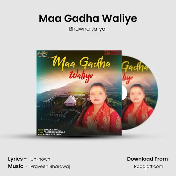 Maa Gadha Waliye mp3 song