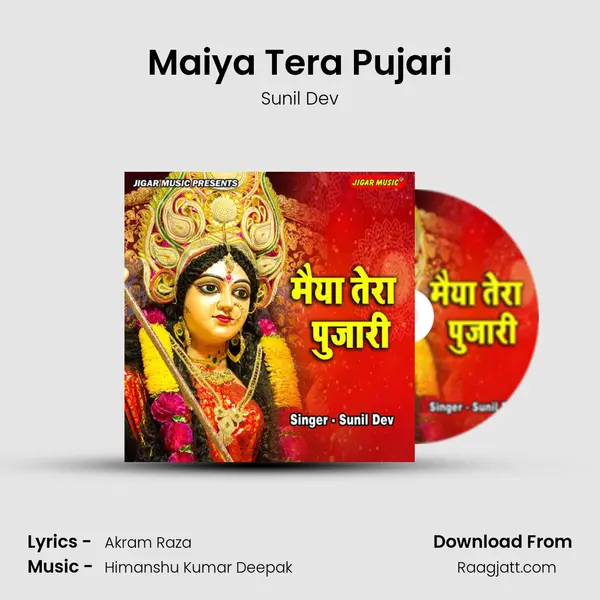 Maiya Tera Pujari - Sunil Dev album cover 