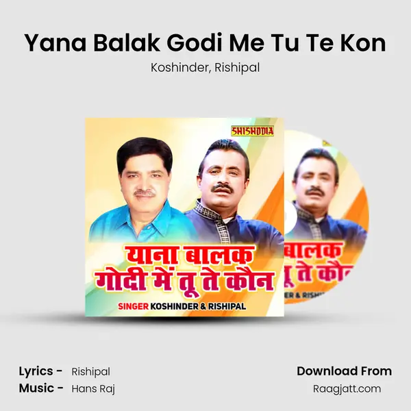 Yana Balak Godi Me Tu Te Kon mp3 song