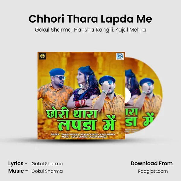 Chhori Thara Lapda Me mp3 song