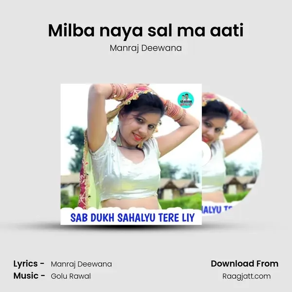 Milba naya sal ma aati mp3 song