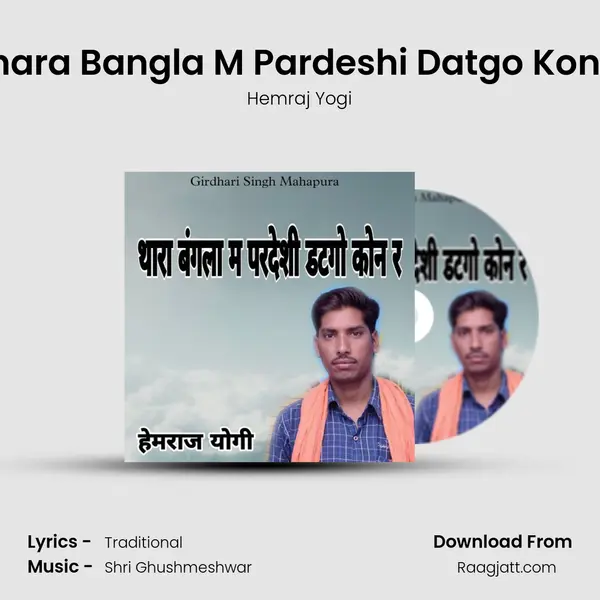 Thara Bangla M Pardeshi Datgo Kon R - Hemraj Yogi album cover 