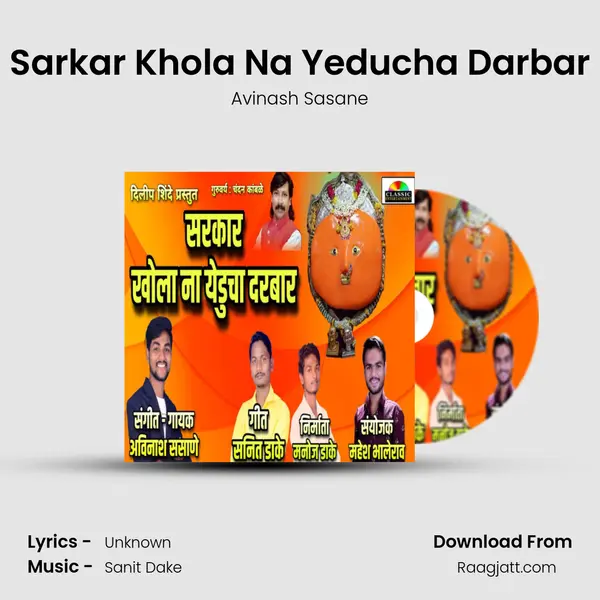 Sarkar Khola Na Yeducha Darbar mp3 song