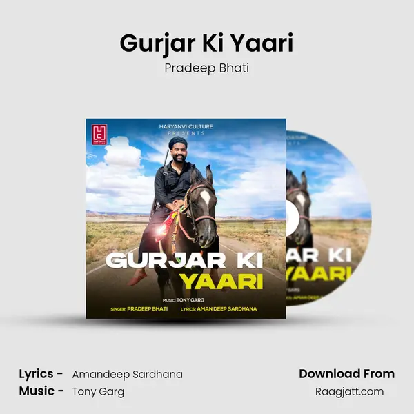 Gurjar Ki Yaari mp3 song