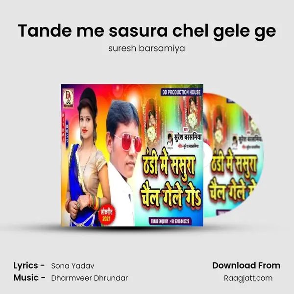 Tande me sasura chel gele ge mp3 song