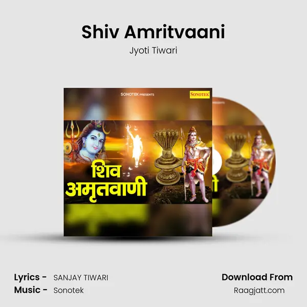 Shiv Amritvaani mp3 song