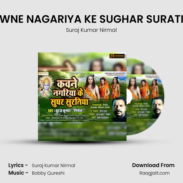 KAWNE NAGARIYA KE SUGHAR SURATIYA - Suraj Kumar Nirmal album cover 