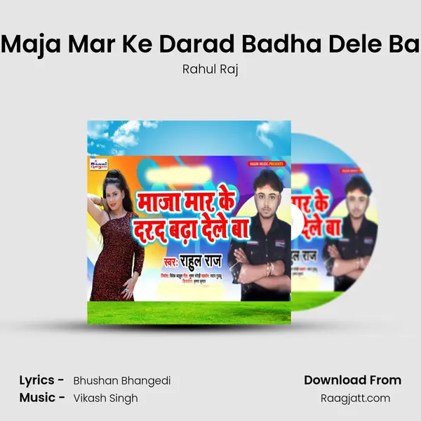 Maja Mar Ke Darad Badha Dele Ba mp3 song