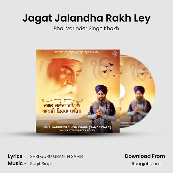 Jagat Jalandha Rakh Ley mp3 song