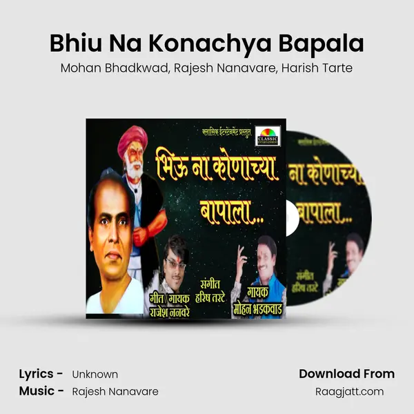 Bhiu Na Konachya Bapala - Mohan Bhadkwad album cover 