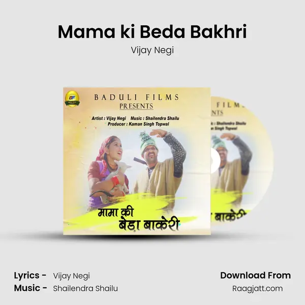 Mama ki Beda Bakhri mp3 song