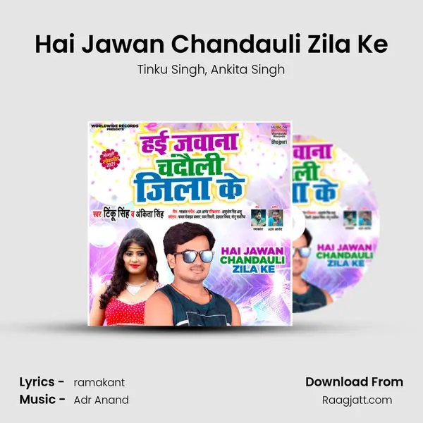 Hai Jawan Chandauli Zila Ke mp3 song