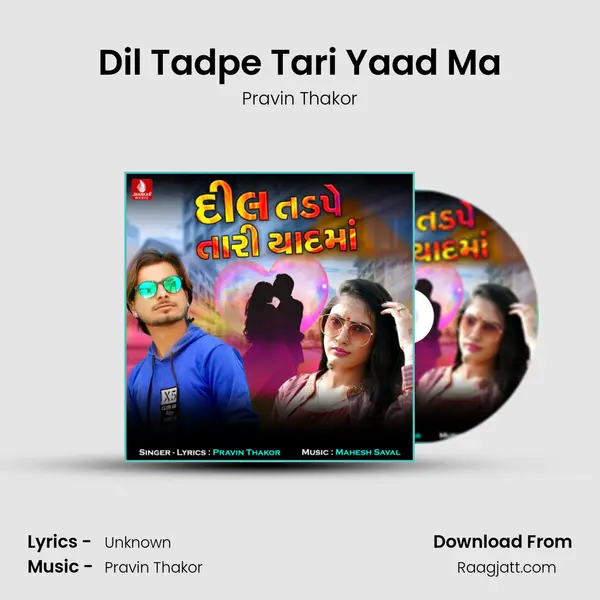 Dil Tadpe Tari Yaad Ma - Pravin Thakor album cover 