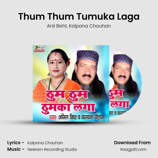 Thum Thum Tumuka Laga - Anil Bisht album cover 