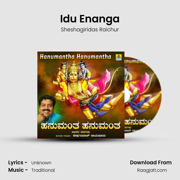 Idu Enanga mp3 song