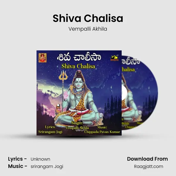 Shiva Chalisa mp3 song