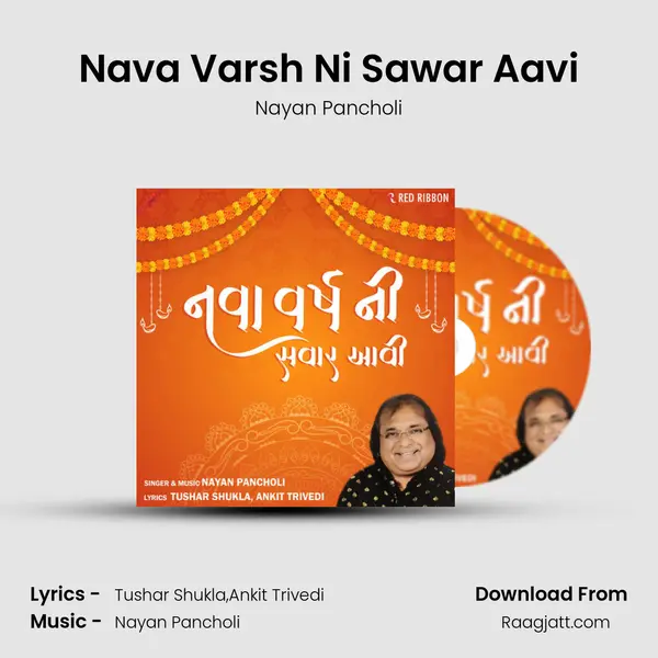 Nava Varsh Ni Sawar Aavi mp3 song