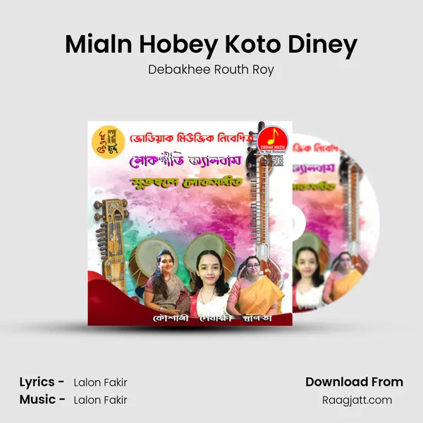 Mialn Hobey Koto Diney - Debakhee Routh Roy album cover 