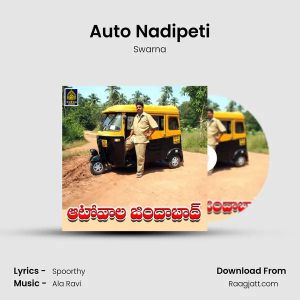 Auto Nadipeti - Swarna album cover 