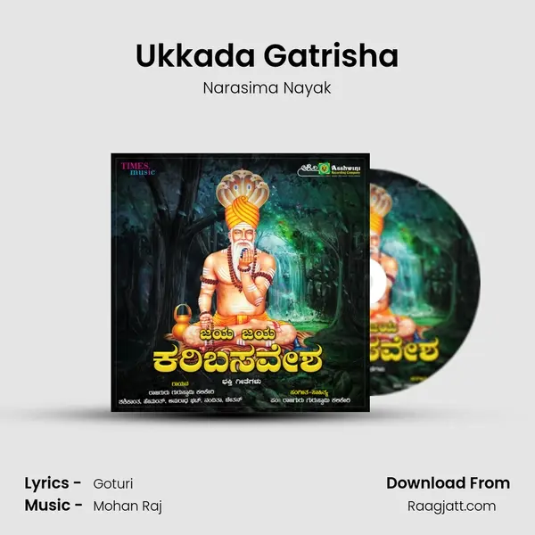 Ukkada Gatrisha - Narasima Nayak album cover 