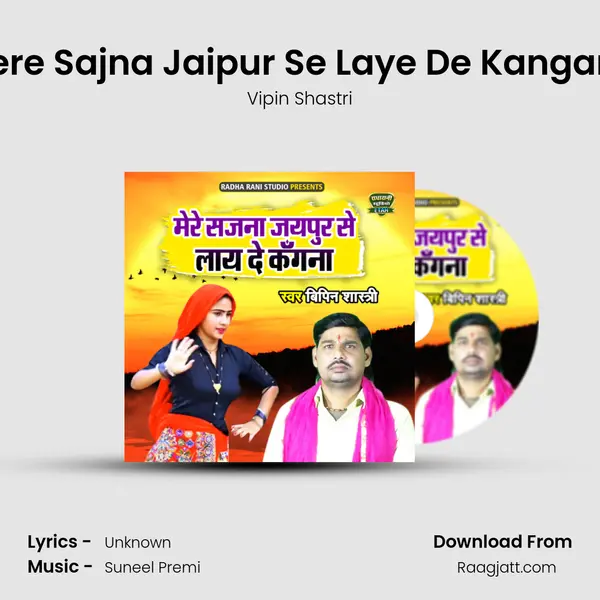 Mere Sajna Jaipur Se Laye De Kangana - Vipin Shastri mp3 song