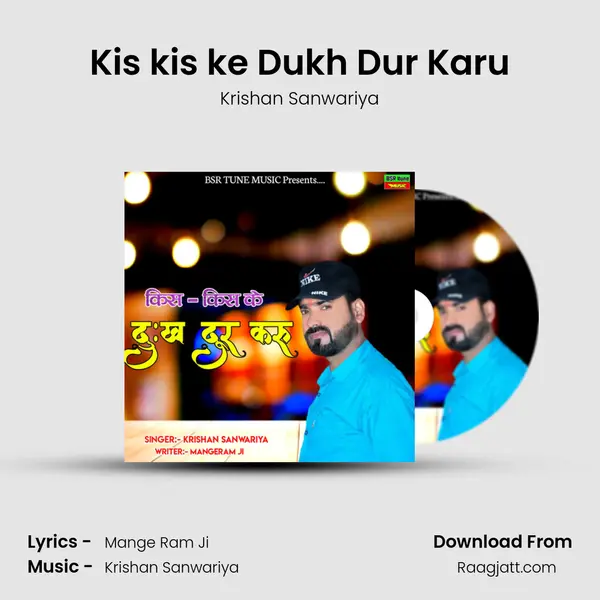 Kis kis ke Dukh Dur Karu mp3 song