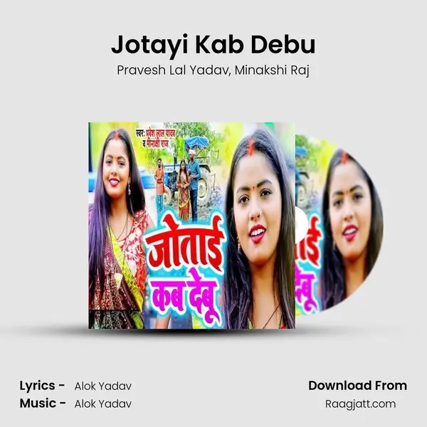 Jotayi Kab Debu mp3 song