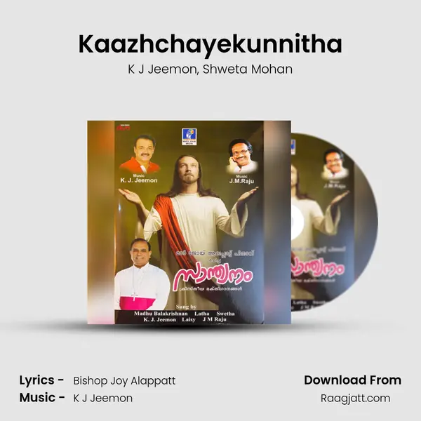 Kaazhchayekunnitha mp3 song