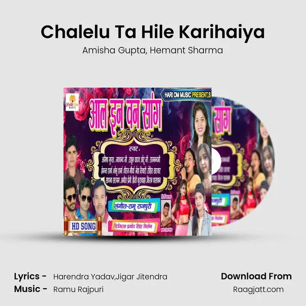 Chalelu Ta Hile Karihaiya mp3 song