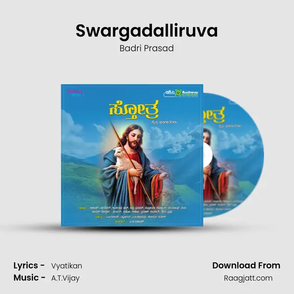 Swargadalliruva - Badri Prasad album cover 