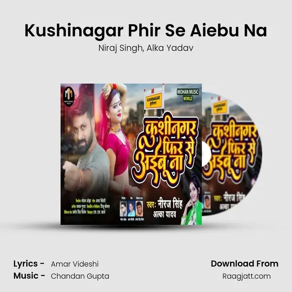 Kushinagar Phir Se Aiebu Na - Niraj Singh album cover 