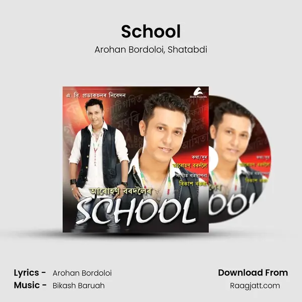 School mp3 song