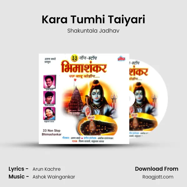 Kara Tumhi Taiyari mp3 song