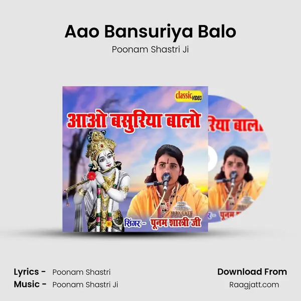 Aao Bansuriya Balo mp3 song