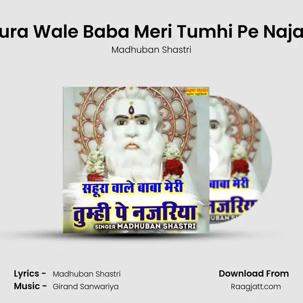 Sahura Wale Baba Meri Tumhi Pe Najariya - Madhuban Shastri album cover 