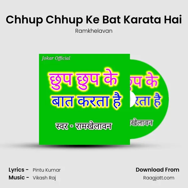 Chhup Chhup Ke Bat Karata Hai - Ramkhelavan album cover 