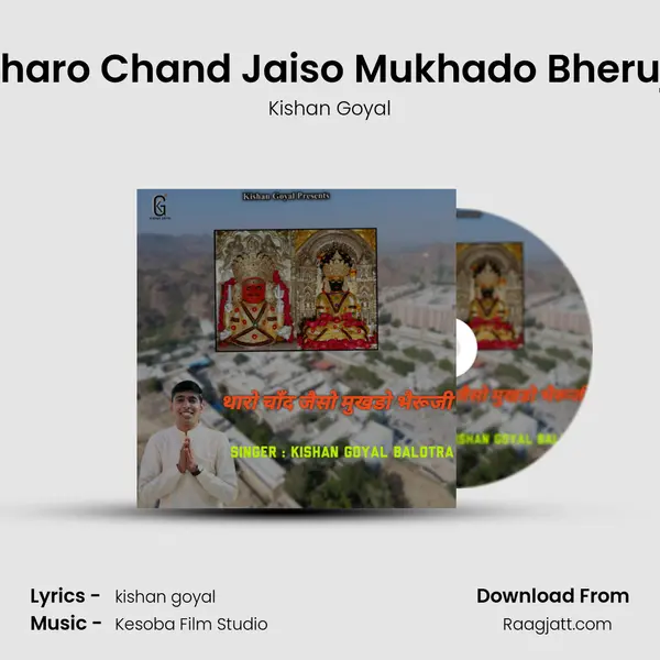 Tharo Chand Jaiso Mukhado Bheruji mp3 song