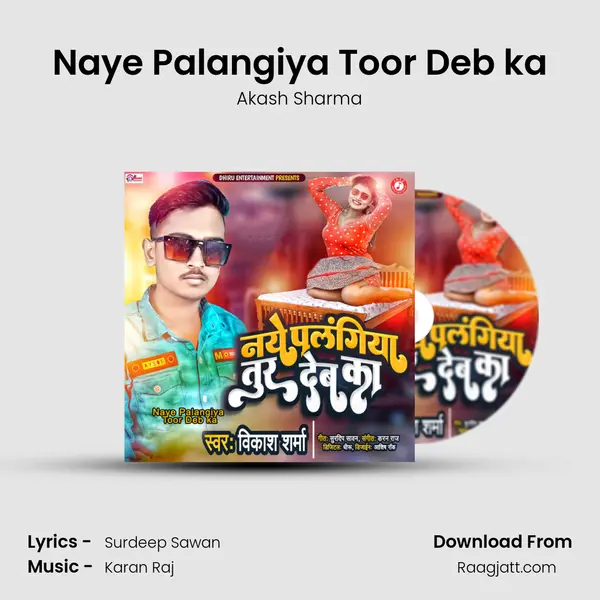 Naye Palangiya Toor Deb ka - Akash Sharma album cover 