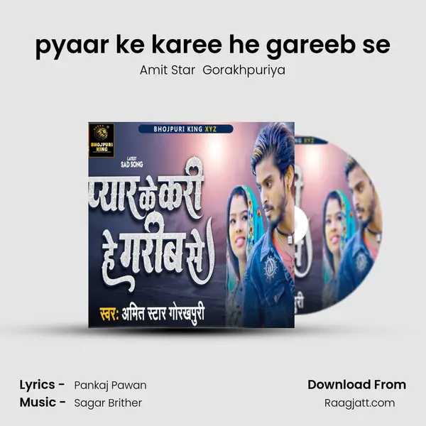 pyaar ke karee he gareeb se - Amit Star  Gorakhpuriya album cover 