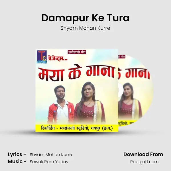 Damapur Ke Tura - Shyam Mohan Kurre album cover 