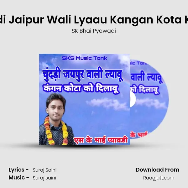 Chundadi Jaipur Wali Lyaau Kangan Kota Ko Dilabu mp3 song